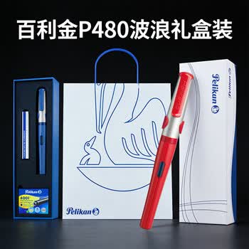百利金Pelikan P480彩色学生钢笔矫正握姿标配墨囊使用波浪礼盒套装 红色EF