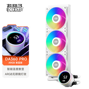 超频3(PCCOOLER)DA360ARGB PRO数显白色一体式CPU水冷散热器(PWM风扇/加厚冷排/陶瓷水泵/预装风扇一线直连)