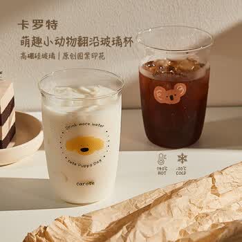 卡罗特高硼硅玻璃杯泡茶果汁牛奶咖啡杯高颜值家用耐高温 棉花小狗500ml