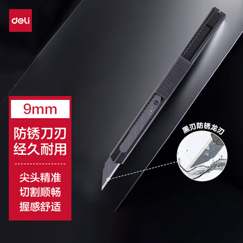 得力（deli）小号美工刀/裁纸刀小刀黑刃防锈工艺金属外壳文具刀办公用品家用30°刀片 TD201