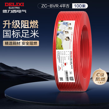 德力西(DELIXI)电线布电线 BVR4平方 单芯多股铜线 国标照明空调电源家装家用铜芯电线 100米 红色火线