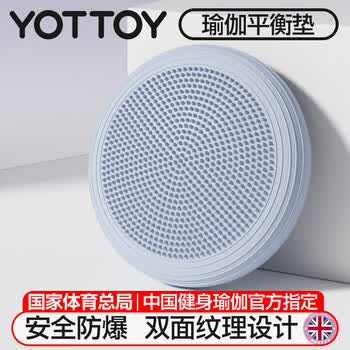 yottoy瑜伽平衡球核心力量训练健身脚踩气垫半圆加厚儿童脚踝锻炼器材