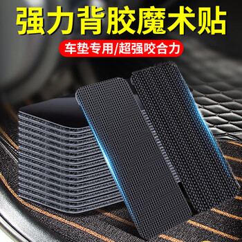 银背魔力扣隐形固定贴 神器卡扣防滑耐高温地毯双面胶魔术贴车用家用背胶贴片 23*70mm（15片）