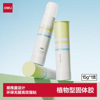 得力（deli）15g植物型固体胶水 高粘度无甲醛绿色配方 高颜值儿童胶棒 学生开学文具办公用品 JT145