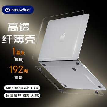 极川【重量192克】苹果MacBook Air13.6英寸M5/4/3/2超薄保护壳2026/25/24款笔记本电脑保护套透明外壳