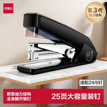 得力（deli）高效单指按压省力订书机/订书器 适配12#订书钉 可装150枚钉 办公用品 黑色0468