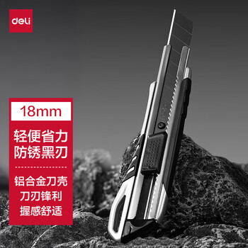 得力（deli）耐用防锈黑刃大号美工刀/裁纸刀舒适轻便 便携经典办公用品 银色2057H
