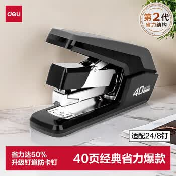 得力（deli）省力订书机订书器中号办公用品学生专用文具办公室桌面必备适配24/6订书钉 黑色0371
