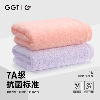 GGT棉花糖抗菌毛巾A类洗脸巾洗澡毛巾吸水速干2条装 曙色+若紫