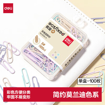 得力29mm莫兰迪彩色回形针 3#金属曲别针 办公室文具用品 资料收纳整理用品 100枚/盒 0024-A