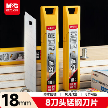 晨光（M&G）锰钢系列60度18mm黑刃 8节刀头SK5合金钢刀片 办公用品  ASS913V4 1盒  银色