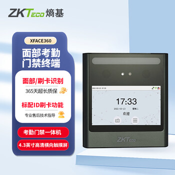 ZKTECOZKTeco/熵基科技 xface360 动态人脸识别考勤机 面部刷卡识别打卡机 考勤门禁一体机