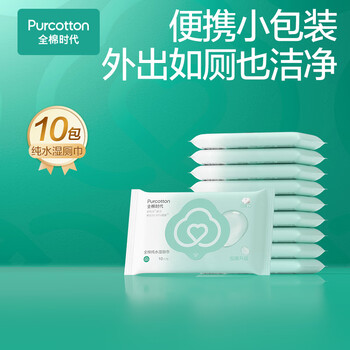 全棉时代湿厕巾 10抽*10包湿巾100%棉EDI超纯水便携出行家庭装卷纸卫生纸