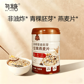 勿糖 唐人福青稞藜麦胚芽坚果麦片728g/罐无糖精糖友孕妇代早餐燕麦片