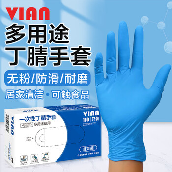 vian一次性丁腈手套加厚耐滑耐油 工业制造实验室100只 蓝色 L码/大号