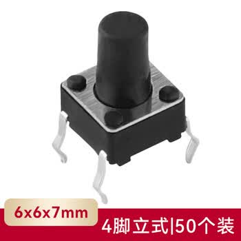 汇君 微动开关按键开关铜脚轻触开关按钮4脚立式系列 6*6*7mm 50个装