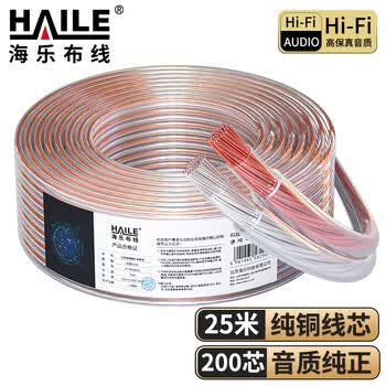 HAILE海乐 音频线 音响线 音箱线 喇叭线 发烧级 增强型屏蔽抗干扰 纯铜200芯 25米HT-YXX20025