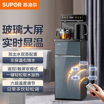 苏泊尔（SUPOR）茶吧机家用高端客厅用茶吧柜饮水机一体机 下置水桶全自动立式温热烧水多功能办公室智能水吧CBJ27