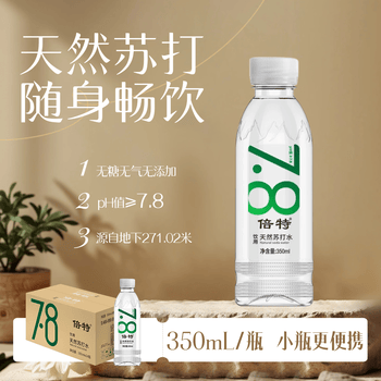 倍特 天然苏打水 350ml*24瓶弱碱性 0糖0脂0添加运动补水小瓶整箱