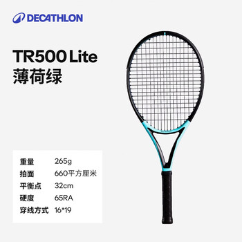 迪卡侬网球拍体育课大学生单拍IVE1TR500Lite薄荷绿【1号柄】2609825