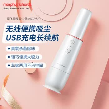 摩飞电器（Morphyrichards）吸尘器 家用无线手持usb充电随手吸七夕情人节礼物 臭氧净化吸尘器宠物家庭适用MR3936 椰奶白