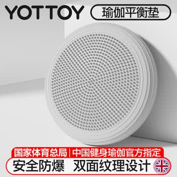 yottoy瑜伽平衡球核心力量训练健身脚踩气垫半圆加厚儿童脚踝锻炼器材