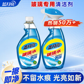 蓝月亮家用玻璃清洁剂1瓶+1瓶补 擦窗户镜子浴室汽车玻璃水