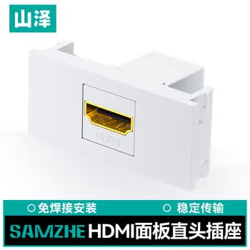 山泽HDMI86面板单口插座 免焊接86型模块 高清电视视频组合模块工程装修布线接头 直头SZ-HDMI04