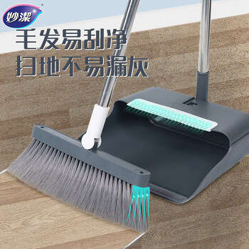 妙洁 扫把簸箕组合套装家用扫地 可折叠梳齿扫把简约型