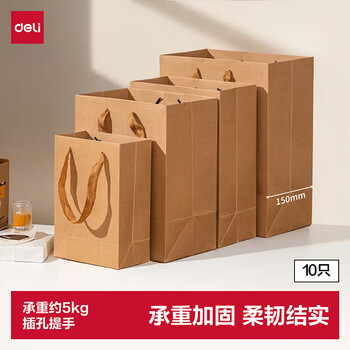 得力（deli）250g牛皮纸袋手提袋 档案袋礼品袋礼物包装袋生日礼物伴手礼送礼品袋子 LQ712得力办公好物