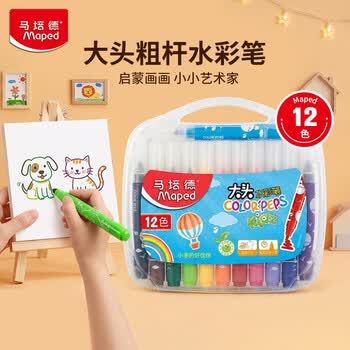 马培德（Maped）【创意美术】大头加粗12色水彩笔 幼儿学生可水洗画笔 初学美术涂鸦彩笔 846320CH 儿童美育礼物