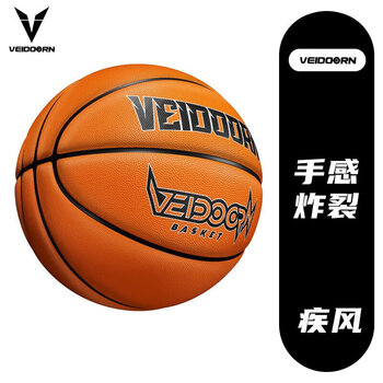 维动（VEIDOORN）标准比赛PU皮用球成人室内外青少年户外学生中考七号蓝球 突破