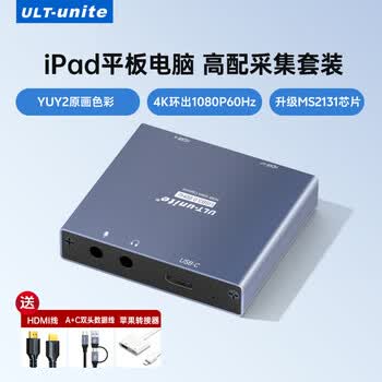 优籁特HDMI视频采集卡4K高清环出USB-C3.0采集器苹果手机平板PS5笔记本电脑Switch游戏录制直播设备全套