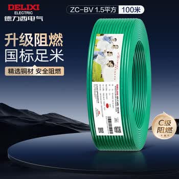 德力西(DELIXI)电线 BV1.5平方 单芯铜线 家装电线 100米 绿色 BV1.5mm