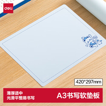 得力（deli）考试垫板A3书写垫板 学生考试作业书法绘画垫板 写字垫板复写板 72656A-J蓝色
