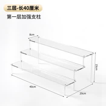 XYBP 亚克力圆柱阶梯展示架盲盒手办收纳置物架泡泡玛特模型透明陈列架三层长40cm*宽20cm*高15cm