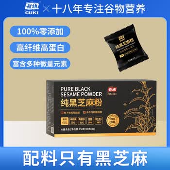 谷旗纯黑芝麻粉250g（10包） 原味高钙芝麻糊烘培用即食冲饮代餐粉