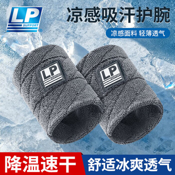 LP护腕健身羽毛球篮球排球吸汗防扭伤擦汗男女运动护腕带【两只装】