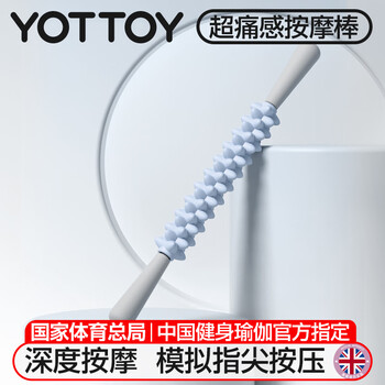 yottoy狼牙按摩棒 小腿肌肉放松滚轴细腿滚轮腿部深度按摩瑜伽器材