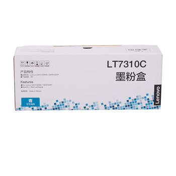 联想（Lenovo）LT7310C原装青色墨粉盒 适用于CM7310DNW/CM7810DXF激光彩色打印机