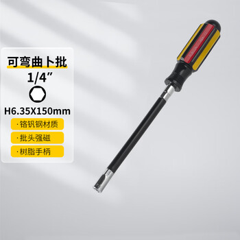 罗宾汉（RUBICON）RBA-170可弯曲卜批 带磁套筒螺丝批 喉批螺丝刀 1/4