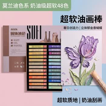 高尔乐（Kuelox）48色经典色专业级方型固体油彩油画棒48色莫兰迪小板砖8548MD美术写生