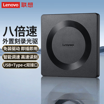 联想 8倍速 USB外置光驱 DVD 刻录机 CD移动光驱 笔记本台式机便携外接光驱 GP70Pro