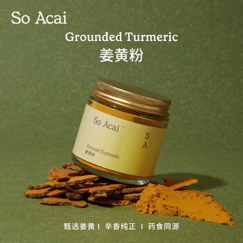 SO ACAI天然纯姜黄粉40g 食用冲饮肉桂粉姜粉姜黄奶咖喱调料饮品专用