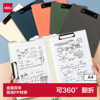 得力（deli）A4双夹横式折页板夹文件夹夹板 书写板夹写字板诗朗诵签约夹板 试卷资料收纳夹 PE126 白色
