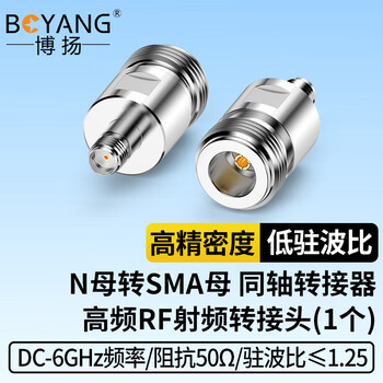 博扬（BOYANG） 高频RF射频转接头50欧 N母转SMA母转换器 N母/SMA母同轴转接器1个装 BY-N/SMA-KK