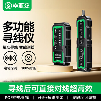 毕亚兹网络寻线仪寻线器多功能巡线仪电话网线测试网线检测仪 测通断抗干扰100V耐压POE带电NCV探测 gj77