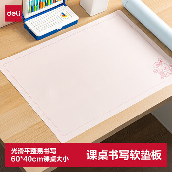 得力（deli）考试垫板课桌大小书写垫板 学生考试作业书法绘画垫板 写字垫板复写板 72657A-J粉色