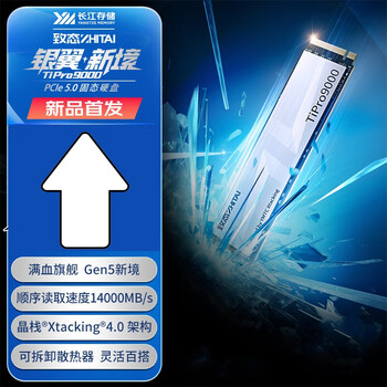 致态（ZhiTai）长江存储 2TB SSD固态硬盘 NVMe M.2接口 TiPro9000 系列 (PCIe 5.0 产品)