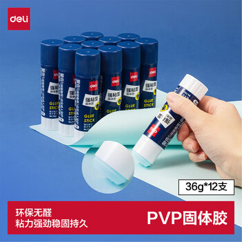 得力(deli)36g强粘性PVP固体胶水 无甲醛配方 快干强力胶棒 学生文具 12支装 办公用品 7123